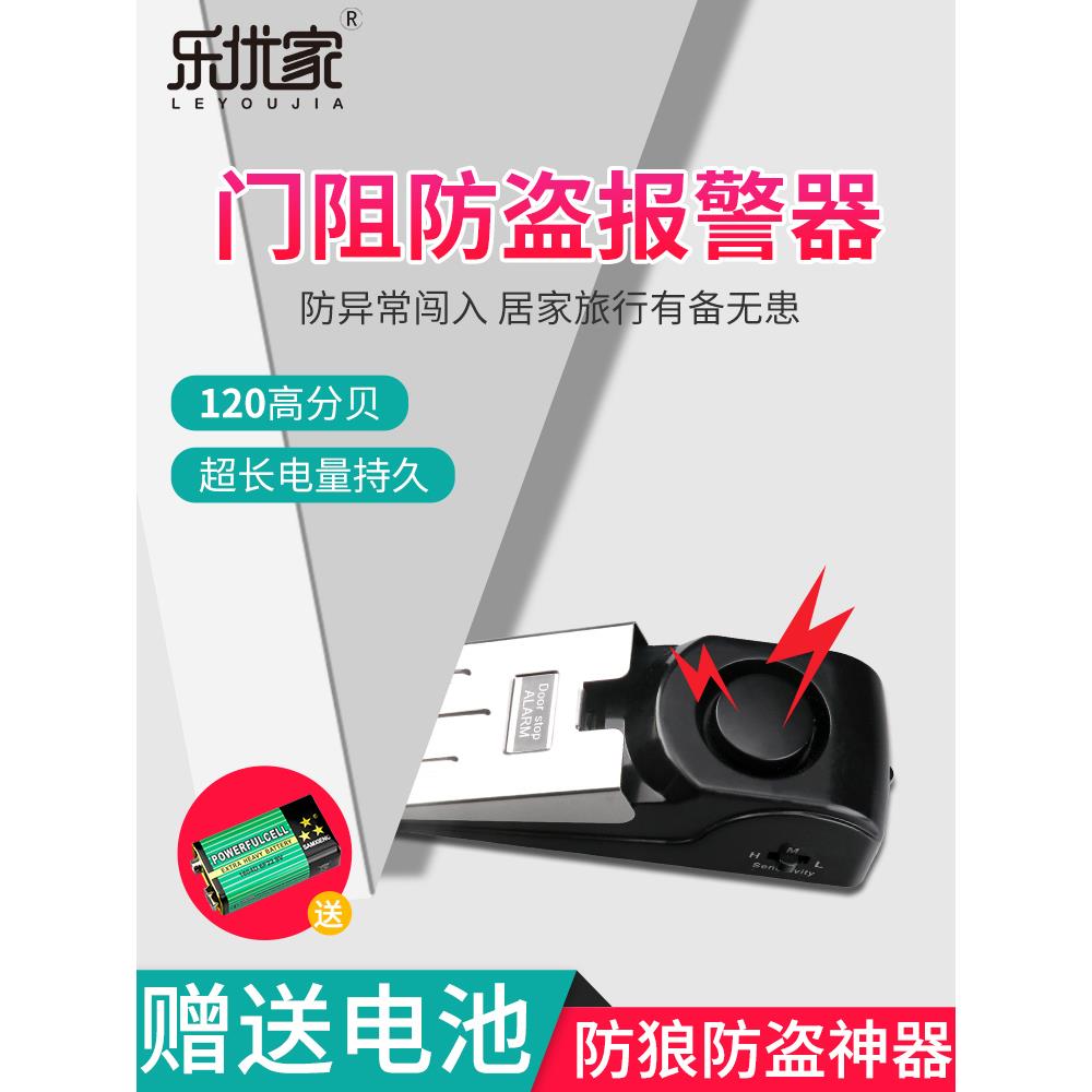 门磁报警器女防身门阻便携门楔子门塞家用防盗器酒店门阻旅行神器