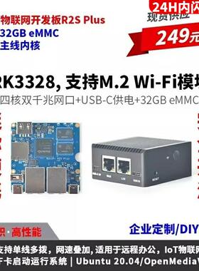 NanoPi R2S Plus迷你开发板RK3328双千兆网口32GBeMMC支持M.2WiFi