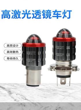 宽电压9-85V摩托车Led超亮强光H6双爪Ba20D三爪H4电动车镜头灯