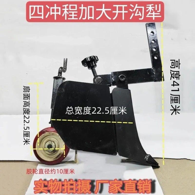 微耕机配件开沟犁小型旋耕机翻转犁铧加厚开沟器可调节农用犁头