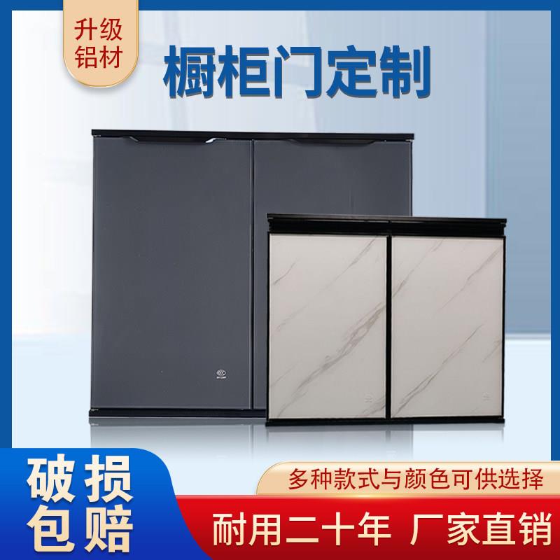 带框免打孔厨房整体橱柜门定做铝合金钢化玻璃柜门定制灶台整体橱图片