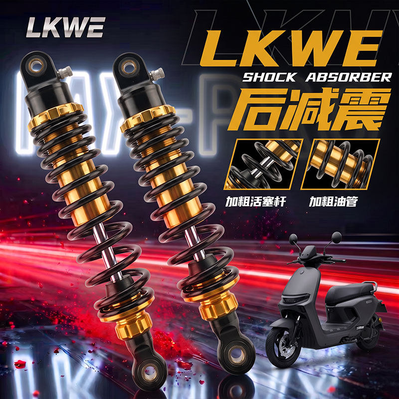 正品罗克威尔LKWE九号直上电动车后减震改装龟车劲战Q85C可调避震