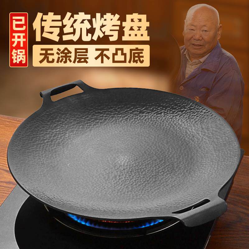 章丘无涂层煎烤盘户外露营烧烤盘家用烤肉不沾锅煎肉铁板烧卡式炉