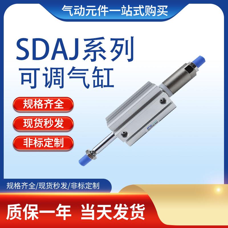 亚德客型可调行程薄型气缸SDAJ20/25/32/40/50/63X20X30X40-20S-B图片