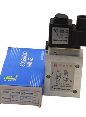 直销二位三通气动电磁阀8020750 8020850 8022850 8022750 DC220V
