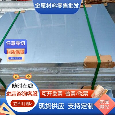 4343 4045 4047 3003 7072 7050 7079钎焊片/原材料铝板零切激光