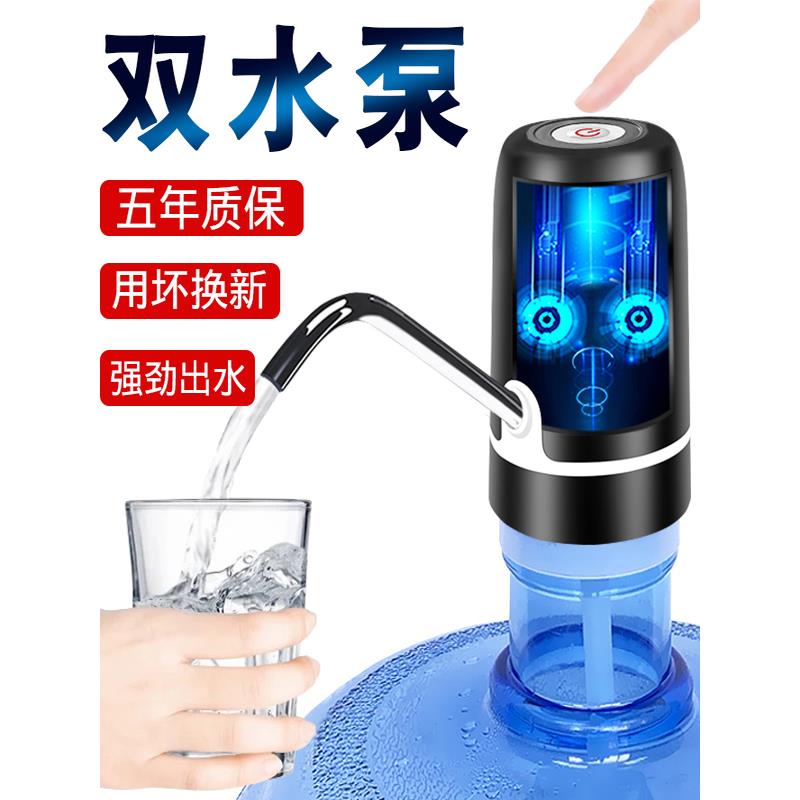 桶装水抽水器电动压水自动出水器纯净饮水机水泵吸水上水器