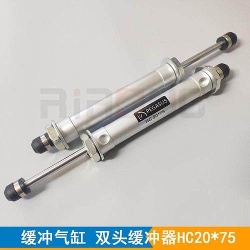 定制机械手配件 下缓冲气缸 双头缓7缸HC20*5/20N上70冲气动调速