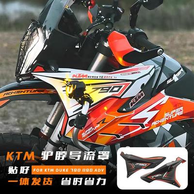 适用KTM790R 390ADV改装驴脖子 890大野驴导流罩定风翼前风挡改装