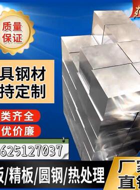 国军标GJB 1Cr11Ni2W2MoV N961不锈钢圆棒05cr17ni4cu4nb 锻圆