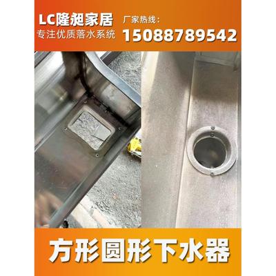 不锈钢排水槽天沟下水接口楼顶排水口室外落水口平房下水管配件阳