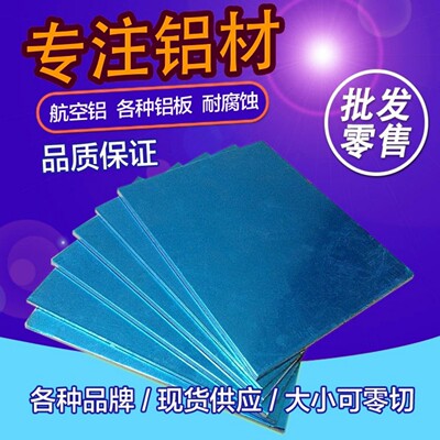 5A05铝板LF2 2A70 LD10 3A21 4032 ADC12圆棒 AL356 A360 AZ114A