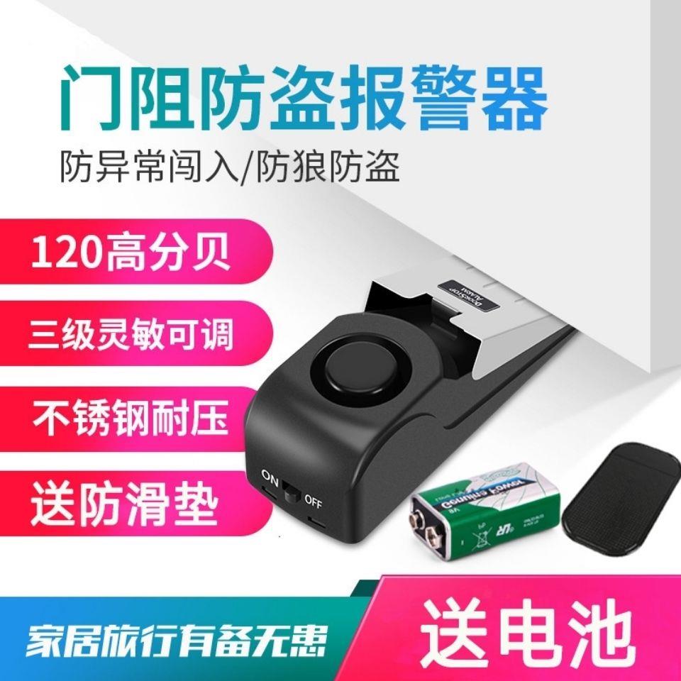 家用门档报警器阻门器门阻防盗器便携式女生酒店顶门独居安全门塞