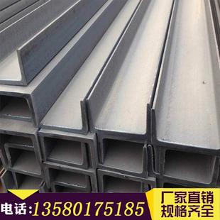 16规格齐全厂房幕墙专用U型钢热镀锌加工定制 槽钢型材8