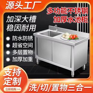 304不锈钢水池柜水果操作台201/304学校水果店单双池洗手盆平台