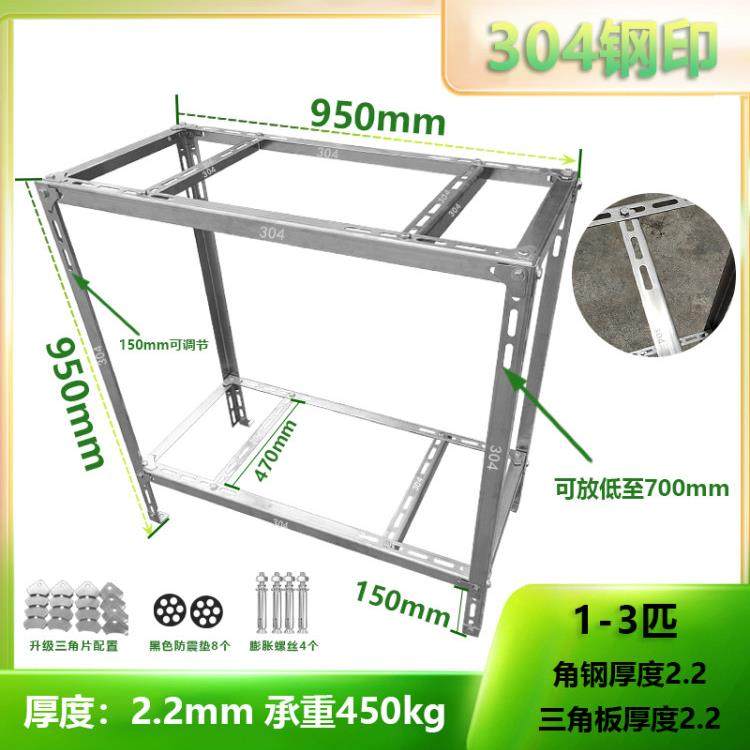 304豪华不锈钢空调架加厚横担支架1P/1.5P/2P/3P/5P空调外机通用,大家电,空调支架,淘宝优惠券,粉丝福利购,淘宝优惠卷