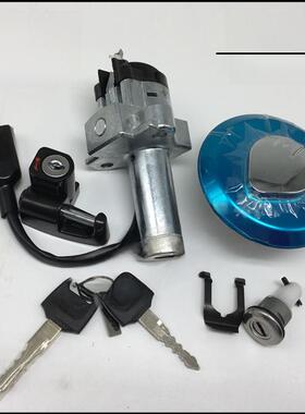 适用新大洲本田摩托车锐彪CB125套锁SDH125-53 -53A油箱盖 油箱锁