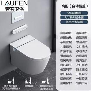 劳芬小户型智能壁挂式 悬空 马桶悬挂嵌入隐藏入墙式 水箱墙排挂墙式