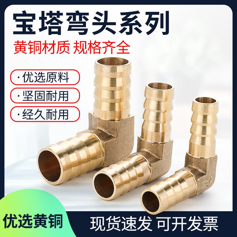 铜双插宝塔弯头L型煤气软管皮管接头直角90度格林头4/6/8/10/16mm