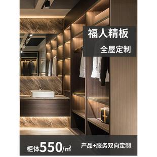 福人精板全屋定制设计一体一门到顶衣柜走入式衣帽间厨房岛台一体
