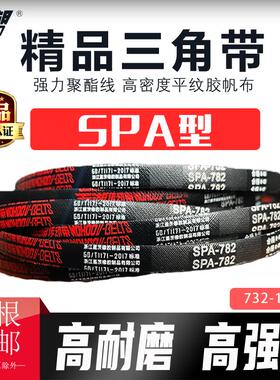 五湖三角传动皮带SPA1607到SPA2750/SPA1700/SPA2100/SPA2200