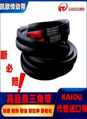 口三角皮带Spb1500-2900A型B型C型D型E型Spa/Spc橡胶高速输送带