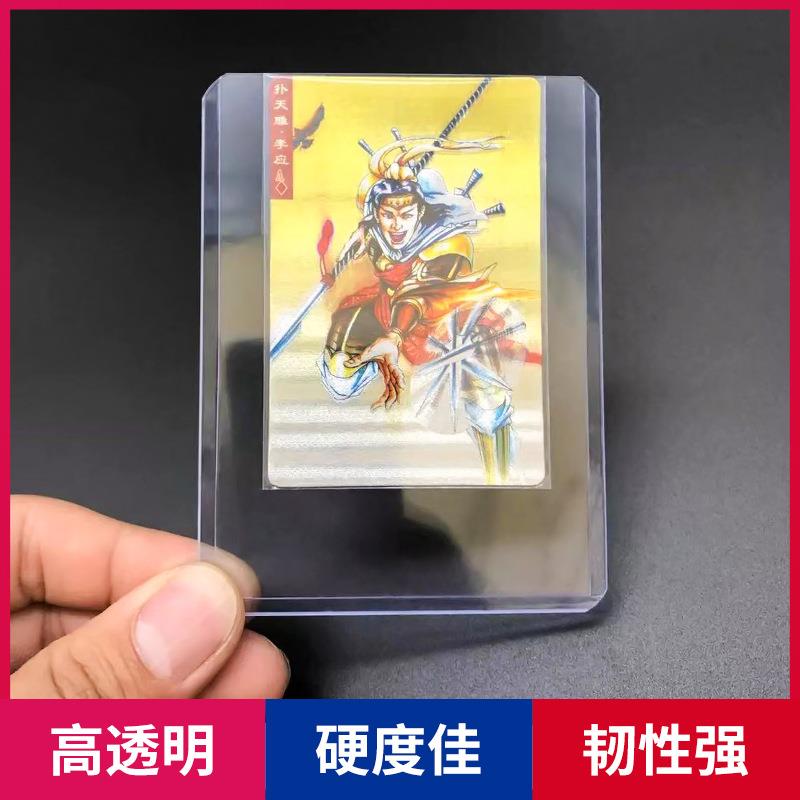 新款直销现货35丝卡套新料游戏王高清透明外层保护透明卡夹卡膜可