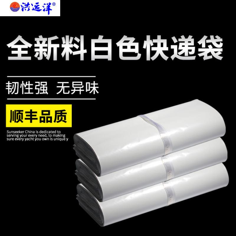 新款直销白色快递袋新料加厚防水打包袋50*70大号38*52韵达自粘物