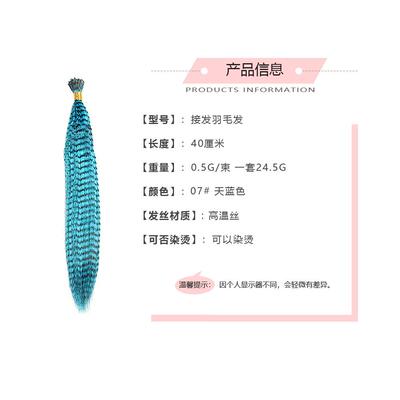 新款直销欧美彩色棒棒发接发假发 豹纹羽毛发接发束 时尚女化纤羽