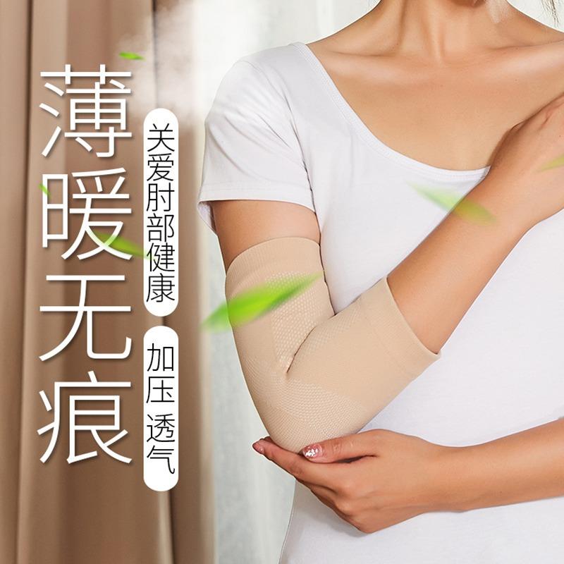 新款直销加压护肘空调房保暖护肘网球肘轻薄透气运动防护关节酸痛