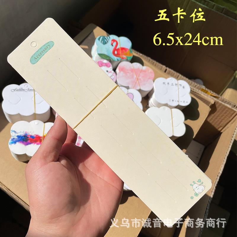 新款直销韩版发夹发圈发绳发饰包装方卡长头饰饰品彩色印刷卡纸卡