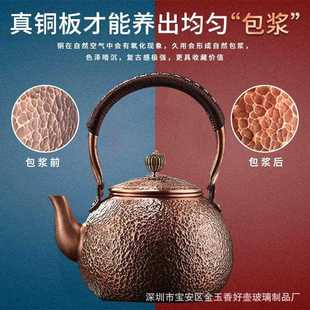 直销铜壶烧水壶纯手工紫铜壶功夫茶具家用电陶炉煮茶器红铜茶 新款