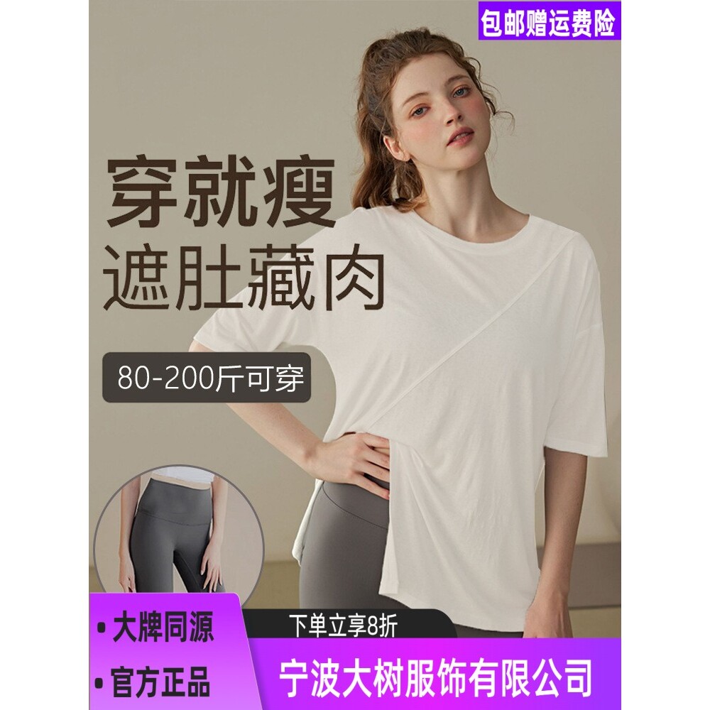 宁波大树服饰有限公司法式甜美休闲运动套装女夏季瑜伽宽松显瘦韩