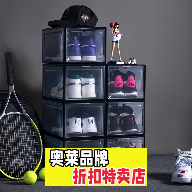 台州市趣纳生活用品加厚鞋收纳盒防尘翻盖塑料透明鞋盒亚克力展示
