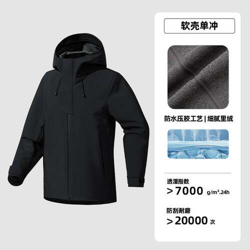 三门曼戈斯服装有限公司热封软壳冲锋衣男商务品质外套女户外防风