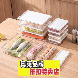 椒江鹤轩衣柜收纳盒透明保鲜盒定制冰箱蔬菜水果分类整理家用食品