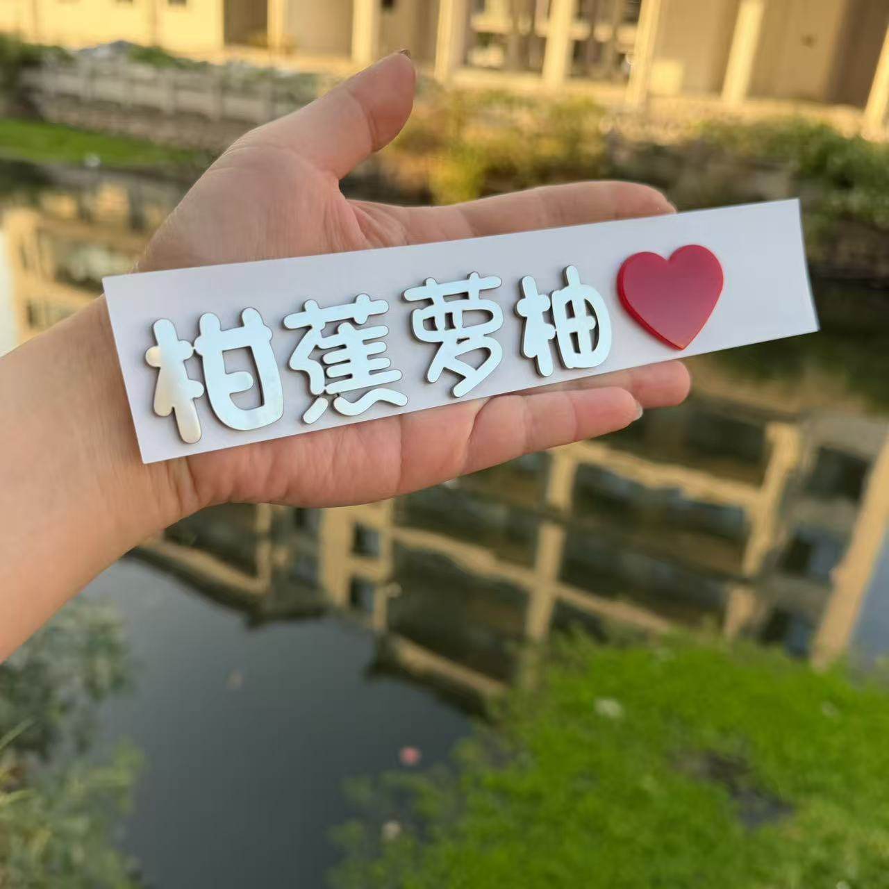 吉利汽车柑蕉吉利萝柚车尾标车贴