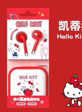 三丽鸥耳机有线半入耳适用华为荣耀新款type-c接口手机专用苹果15