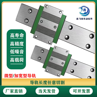 国产轴承钢微型宽幅直线导轨滑块滑轨WEH17CA WEW17  21 27 CA CC