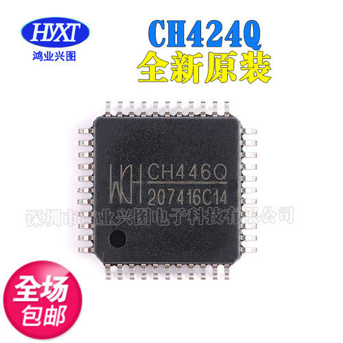 全新原装 CH424Q 贴片 QFP44 内置4K容量FIFO 先进先出存储器芯片