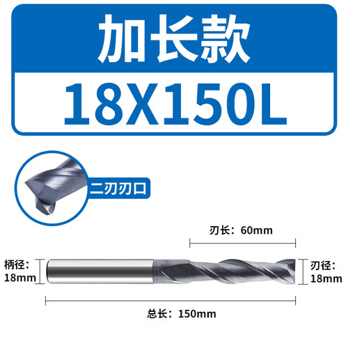 50两刃加长刃整体合金立铣刀钨钢2刃数控平底铣刀100 120 150L