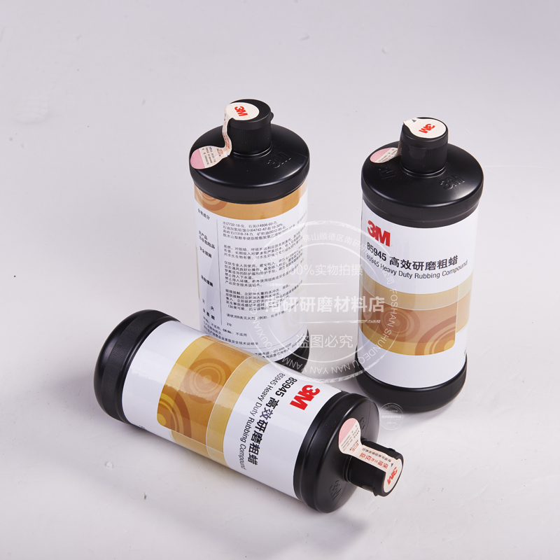 原装正品3M85945抛光液家具汽车漆面深度划痕处理蜡水3M高效粗蜡