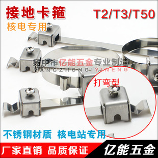 接地线卡 钢管接地卡箍 核电接地卡箍 6mm2核电接地卡箍 接地卡箍