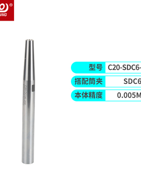 数控刀杆 精密后拉式延长杆 高精度小径铣刀加长直柄SDC6 SDC8 12
