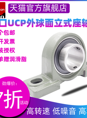 HBFP德国外球面带座轴承 UCP315 UC315 加重加厚型 精密高速