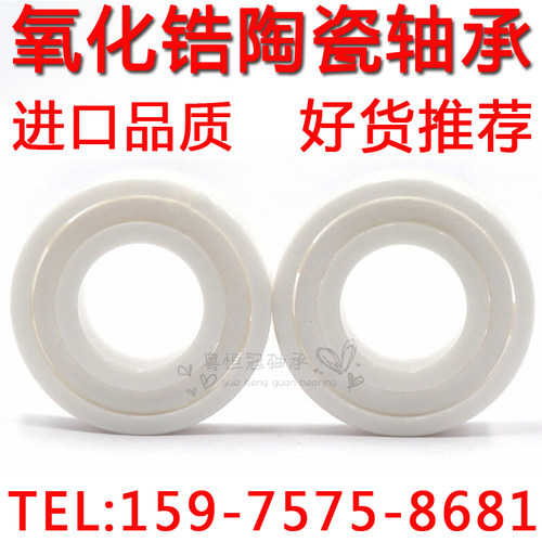 进口品质氧化锆全陶瓷轴承6000.6001.6002.6003.6004.6005.6006CE