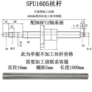 1610 1605 1604 1002 2005 2010 2004 精密滚珠丝杆副螺母SFU1204