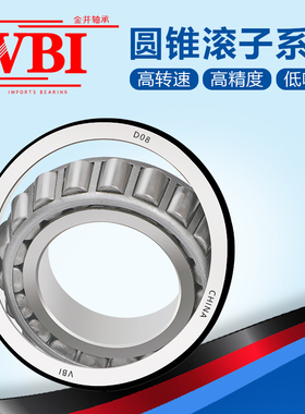 哈尔滨双列圆锥滚子轴承352005 352006 352007 352008 352009