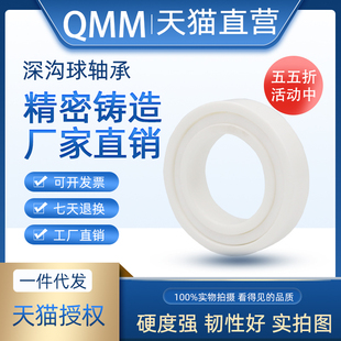 606 605 604 双面密封 608 609CE 607 QMM氧化锆全陶瓷轴承603