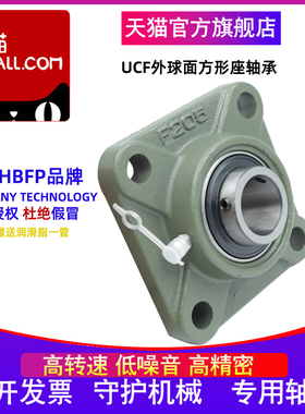 HBFP德国外球面带座轴承 UCF316 UCF316 加重加厚型 精密高速